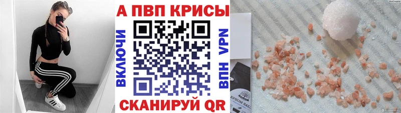 магазин  наркотиков  OMG tor  A-PVP СК КРИС  Верещагино 