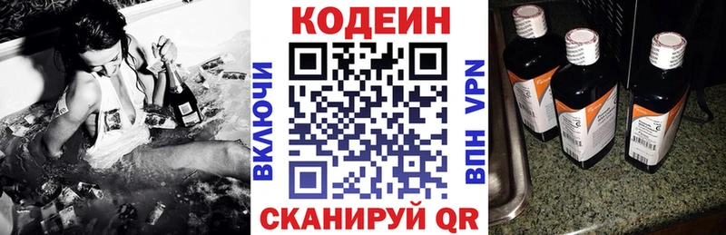 купить  сайты  Верещагино  Codein Purple Drank 