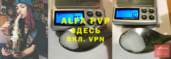 альфа пвп Богородск