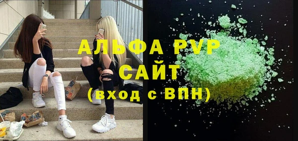 альфа пвп Богородск